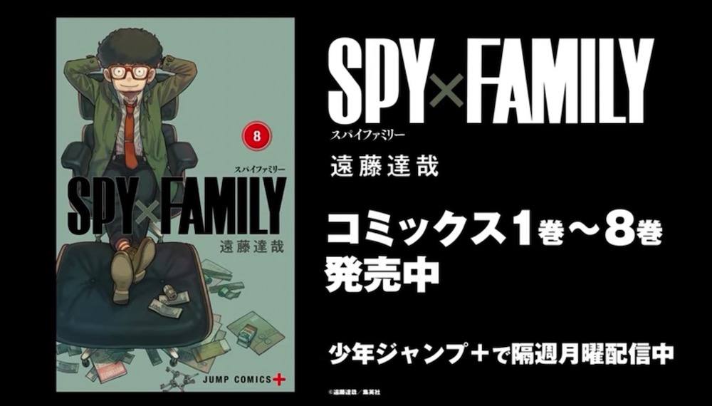 SpyXFamily-Anime_1000x570.Jpg